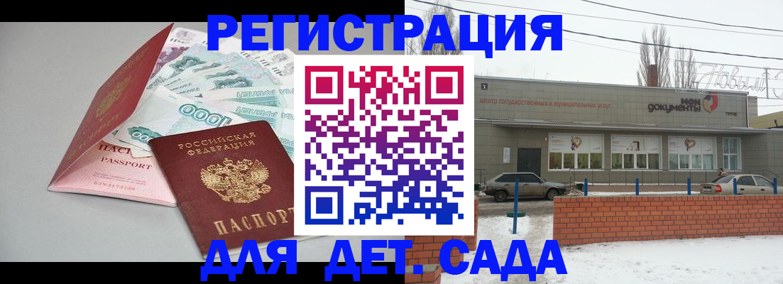 регистрация для школы в Бийске